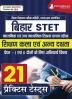 Bihar STET : Teaching Art and Other Skills Book 2024 (Hindi Edition) - Secondary and Higher Secondary - Bihar School Examination Board (BSEB) - 21 Practice Tests with Free Access To Online Tests