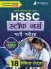 HSSC Staff Nurse Recruitement Exam Book 2023 (Hindi Edition) | Haryana Staff Selection Commission | 18 Practice Tests (1600+ Solved MCQs) with Free Access To Online Tests