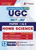 NTA UGC NET Home Science (Paper I & II) Exam 2024 | 10 Full Length Practice Mock Tests + 2 Previous Year Papers (1800+ Solved Questions) | Free Access to Online Test Series