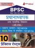 BPSC Bihar Pradhan Adyapak (Head Teacher) Recruitment (B.Ed) 2024 | 10 Full Length Mock Tests (1500 MCQs) | Free Access to Online Test Series