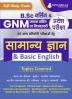 General Knowledge & Basic English for B.Sc Nursing & GNM (General Nursing and Midwifery) Entrace Exam 2024 | Complete Study Guide with Practice MCQs | Also Useful For Other Competitive Exams