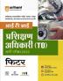 Chhattisgarh ITI Training Officer Fitter Guide for Exam 2023 Hindi