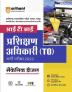 Chhattisgarh ITI Training Officer Mechanic Diesel Guide for Exam 2023 Hindi