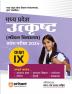 Madhaya Pradesh Excellence Model School Entrance Exam 2024 Class 9 Hindi