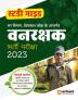 Himachal Pradesh Van Rakshak (Forest Guard) Parksha 2023