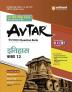 Arihant UP Board Itihas Chapterwise Question Bank Class 12th (Rationalised NCERT Based) for 2024 Exam