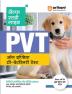 Self Study Guide PVT (Pre Veterinary Test ) 2024 Hindi