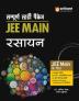 Sampurna Study Package Rasayan JEE Main 2024