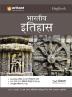 Arihant Magbook Indian History for UPSC Civil Services IAS Prelims / State PCS & other Competitive Exam | IAS Mains PYQs (Hindi)