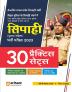 30 Practice Sets Bihar Police Sipahi Pariksha 2023