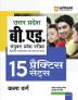 Arihant 15 Practice Sets UP B.ed JEE Kala Varg Exam for 2024