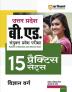 Arihant 15 Practice Sets UP B.ed JEE Vigyan Varg Exam for 2024