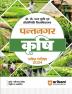 Arihant Pantnagar Agriculture Entrance Exam 2024 Hindi