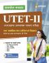 Success Master Guide UTET Paper 2 Uttarakhand Teacher Eligibility Test for Class 6 to 8 Maths and Science Hindi