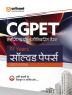 Arihant 19 Years Solved Papers CGPET Chhatisgarh Pre Engineering Test For 2024 Exams