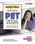 Arihant Chhattisgarh PET Success Package Physics | Chemistry | Mathematics For 2024 Exam Hindi