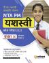 Arihant NTA PM Yashsavi Yojana Entrance Test 2023 Class 9 Eligibility Class 8 Hindi book