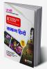 Arihant UP Board Complete Course (NCERT Based) Samanya Hindi Class 12