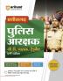 Arihant Chhattisgarh Police Constable GD / Driver / Trademen Recruitment Exam Hindi | Based on Latest Syllabus and Exam Pattern | Solved Previous Year Questions Papers | With Latest Current Affairs