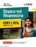 CTET and TETs Science and Pedagogy for Class 6 to 8 Hindi