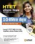 Arihant HTET 9 Solved Papers & 5 Practice Sets Level 2 Social Studies For Class 6-8 Hindi