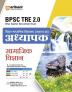 Arihant Bpsc Tre 2.0 Bihar Senior Secondary School Teacher Social Science For Class 9-10 Hindi