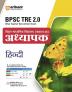 Arihant BPSC Tre 2.0 Bihar Senior Secondary School Teacher Hindi For Class 9-10