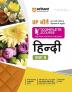 Arihant UP Board Complete Course (NCERT Based) Hindi Class 9