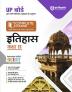 Arihant UP Board Complete Course (NCERT Based) History Class 11 Hindi