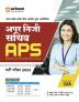 Arihant UPPSC Apar Nizi Sachiv APS (Additional Private Secretary) guide For 2023 Exams