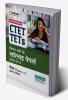 Arihant CTET & TETs Previous Year Solved Papers (2023 - 2014) Mathematics and Science for Class 6 to 8 Paper 2 Hindi