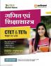 CTET and TETs Mathematics and Pedagogy for Class 6 to 8 Hindi