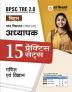 Arihant BPSC Tre 2.0 Bihar Secondary School Teacher 15 Practice Sets Maths & Science For Class 6-8 Hindi