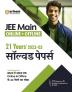 Arihant JEE Main Online + Ofline 21 Years Solved papers (2023-2003)