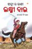 Jhansi Ki Rani Laxmi Bai (PB)Oriya