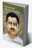 Bharat Ke Amar Krantikari Ram Prasad Bismil in Assamese (ভাৰতৰ অমৰ বিপ্লৱী : ৰাম প্ৰসাদ বিছমিল)