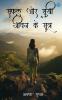 Safal aur shuki jeevan ke sutra