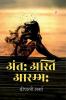 Ant Asti Aarambh