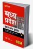 Madhya Pradesh Samanya Gyan | Highhly Useful For MPPSC & Other Examinations of State