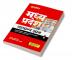 Madhya Pradesh Samanya Gyan | Highhly Useful For MPPSC & Other Examinations of State