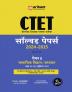 CTET (VI-VIII) SAMAJIK SOLVED PAPERS