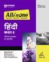 All in one CBSE Hindi 8th