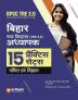 Arihant BPSC Tre 3.0 Bihar Secondary School Teacher 15 Practice Sets Maths & Science For Class 6-8 Hindi edition