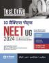 Arihant Test Drive NEET 2024 | Latest NTA Syllabus | 2000 Most Probable Questions | Supplement For Newly Added Topics| Problem Solving Tactics | Physics, Chemistry, Botany & Zoology with Supplement for newly added Topics | Hindi Edition