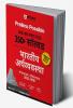 Arihant Prelims Possible IAS and State PCS Examinations 250+ Solved Chapterwise Topicwise (1990-2023) Indian Economy Hindi |  3000+ Questions With Explanation | PYQs Revision Bullets | Topical Mindmap | Errorfree 2024 Edition