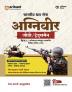 Army NER Agniveer General Duty Guide