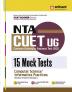 NTA CUET Mock Test Computer Science