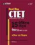 CTET 15 Practice Sets Maths & Science (H)