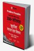 Arihant Prelims Possible IAS and State PCS Examinations 250+ Solved Chapterwise Topicwise (1990-2023) Geography India and World Hindi | 4500+ Questions With Explanation | PYQs Revision Bullets | Topical Mindmap | Errorfree 2024 Edition