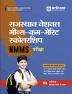 Rajasthan National Means -Kum Merit Scolorship NMMS Pariksha